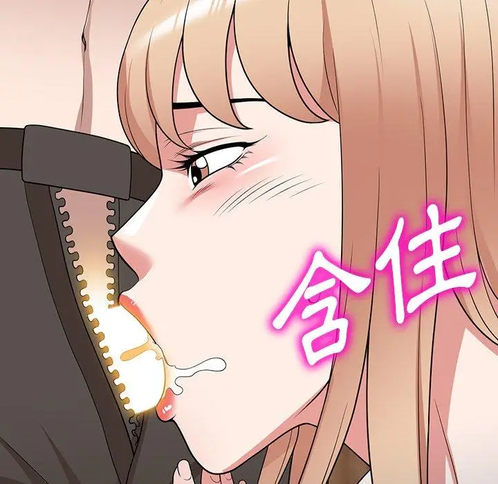 漫画《掠夺的滋味》第41话第140张图