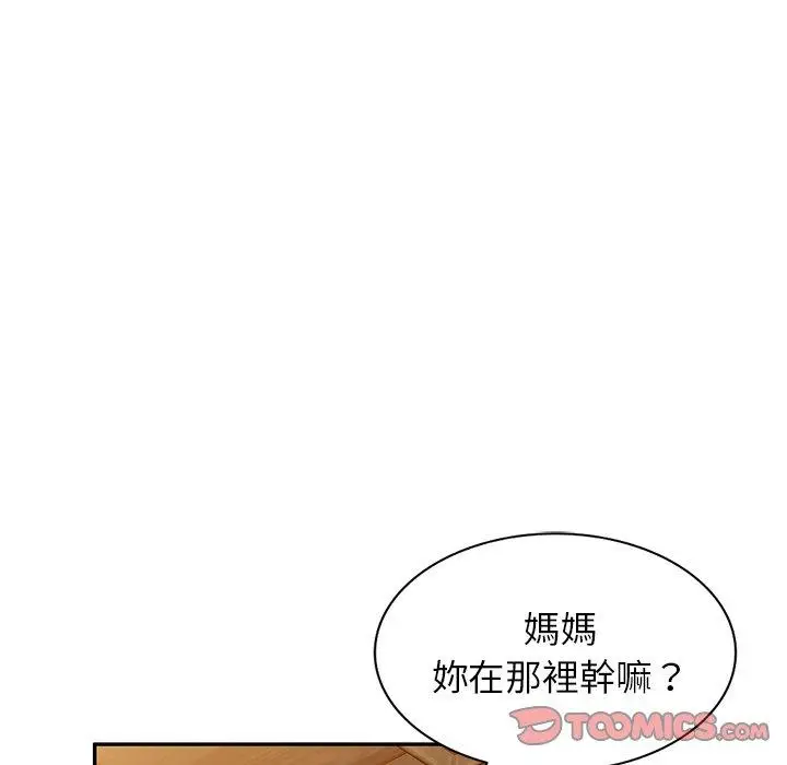 漫画《掠夺的滋味》第41话第21张图