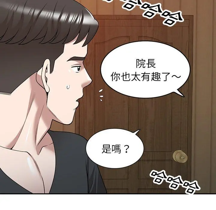 漫画《掠夺的滋味》第41话第24张图