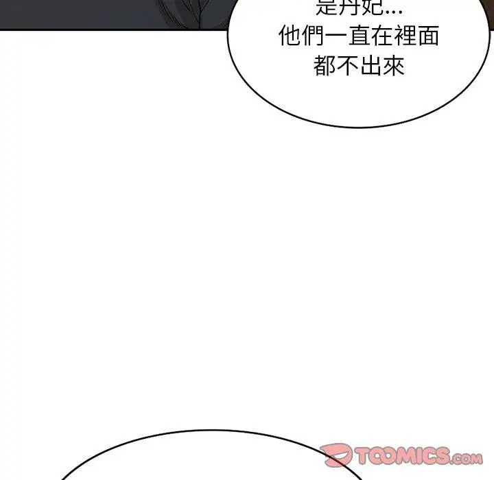 漫画《掠夺的滋味》第41话第27张图