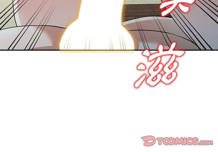 漫画《掠夺的滋味》第41话第3张图