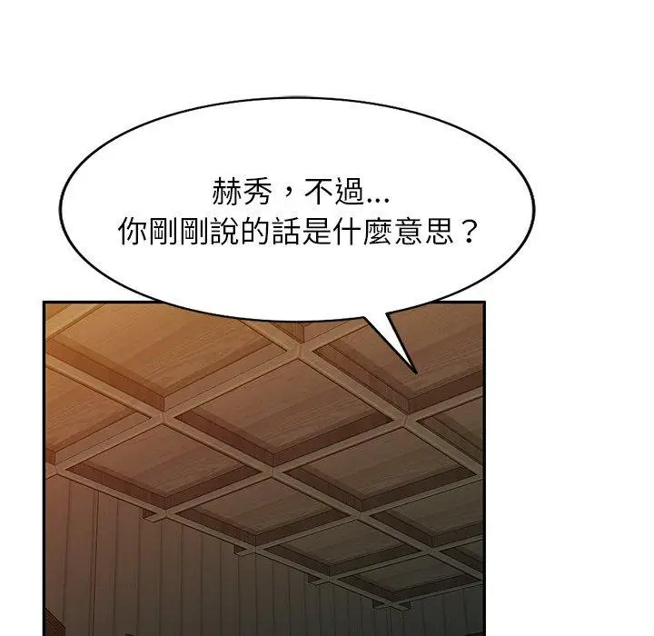 漫画《掠夺的滋味》第41话第30张图