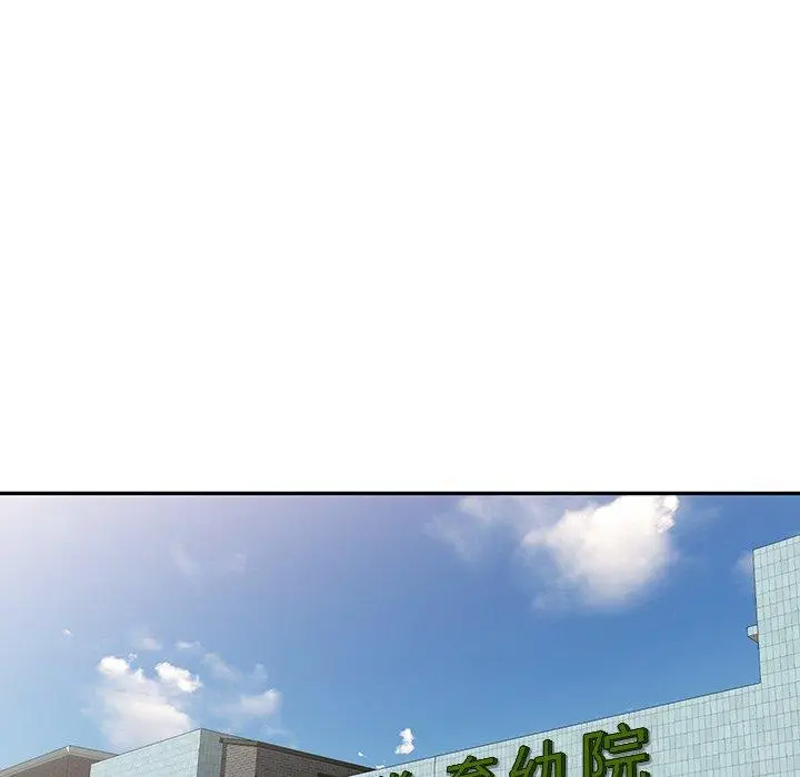 漫画《掠夺的滋味》第41话第32张图