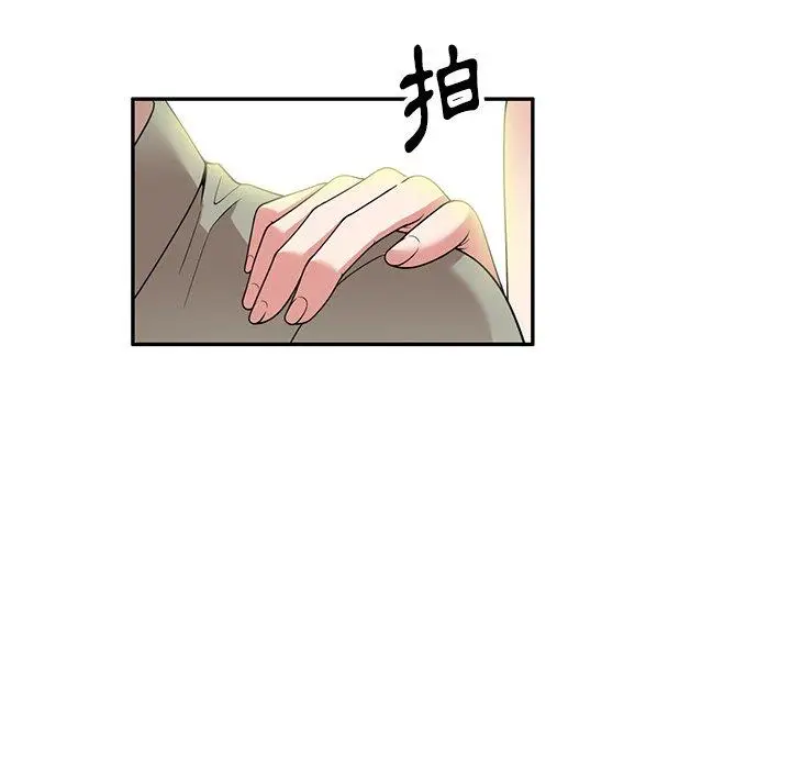 漫画《掠夺的滋味》第41话第34张图