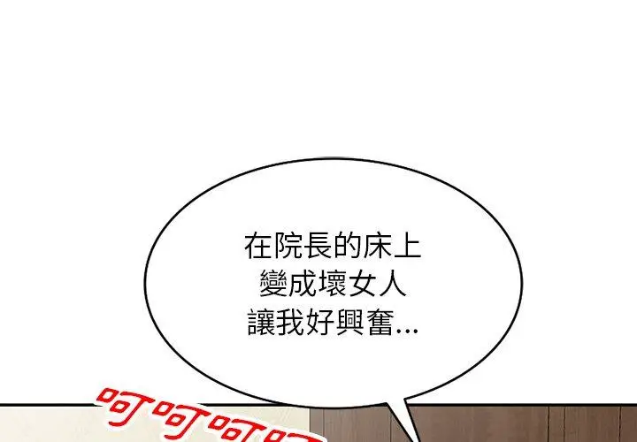 漫画《掠夺的滋味》第41话第4张图