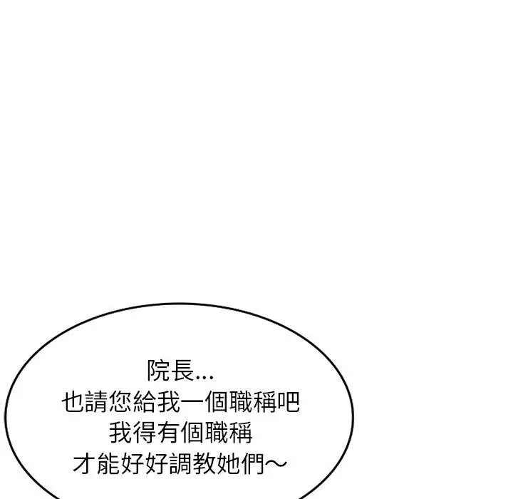 漫画《掠夺的滋味》第41话第41张图