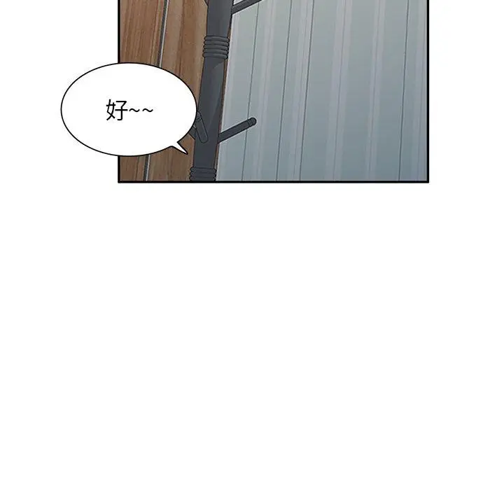 漫画《掠夺的滋味》第41话第47张图