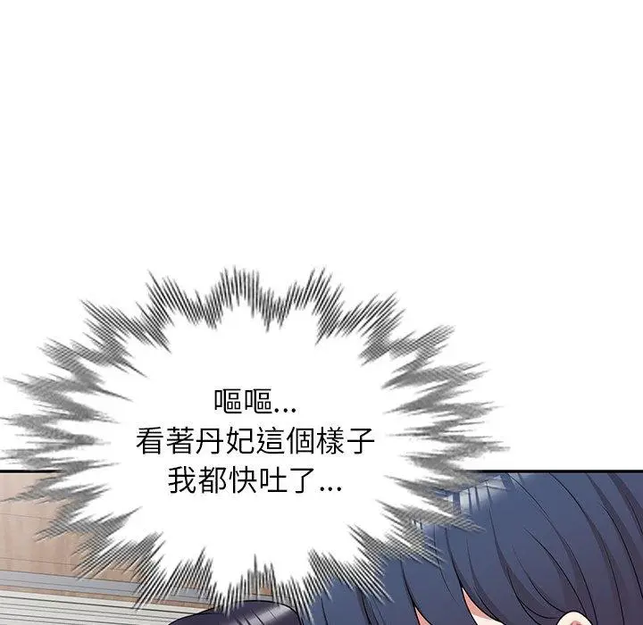 漫画《掠夺的滋味》第41话第53张图