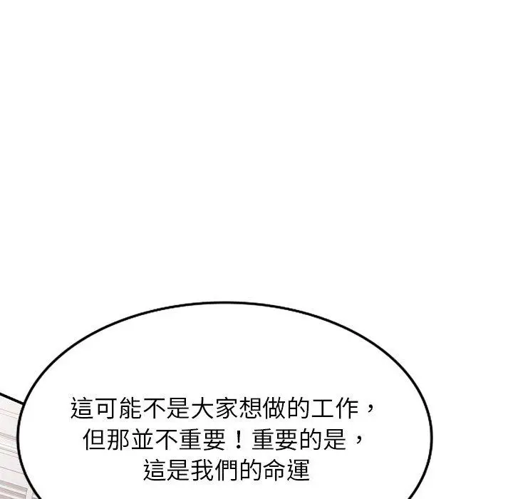 漫画《掠夺的滋味》第41话第55张图