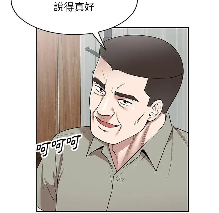 漫画《掠夺的滋味》第41话第59张图