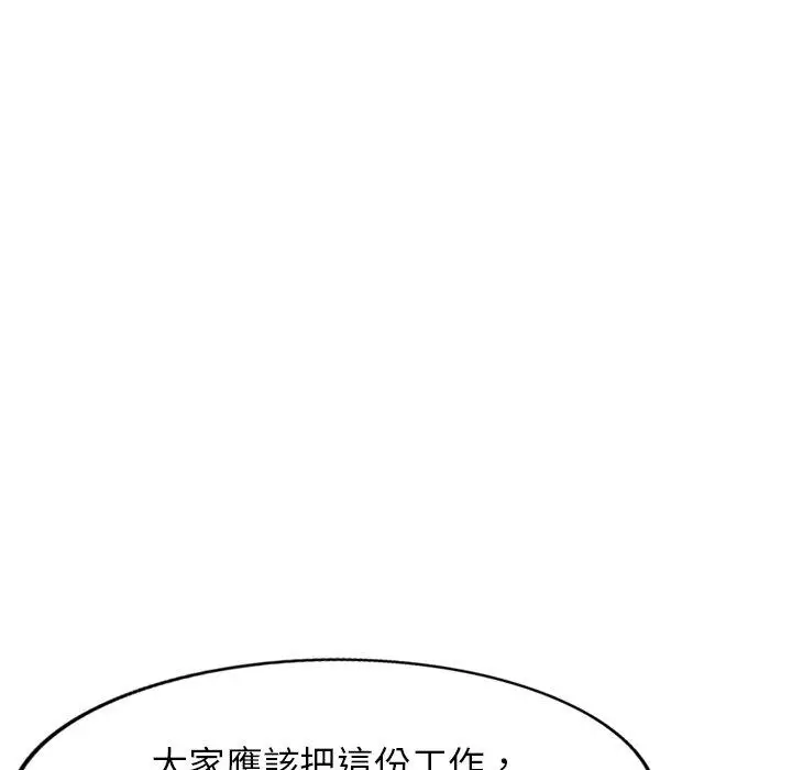 漫画《掠夺的滋味》第41话第60张图