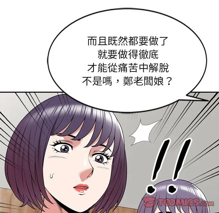 漫画《掠夺的滋味》第41话第63张图