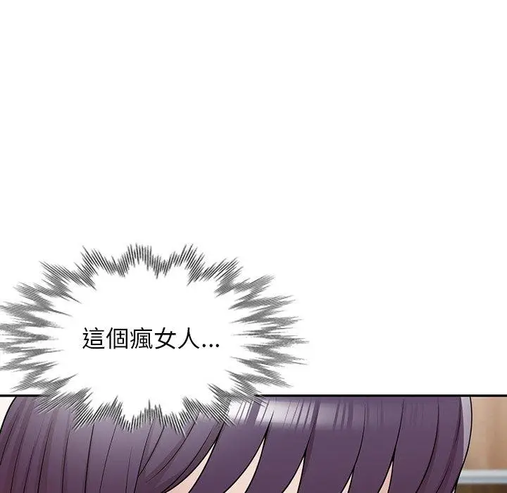 漫画《掠夺的滋味》第41话第65张图