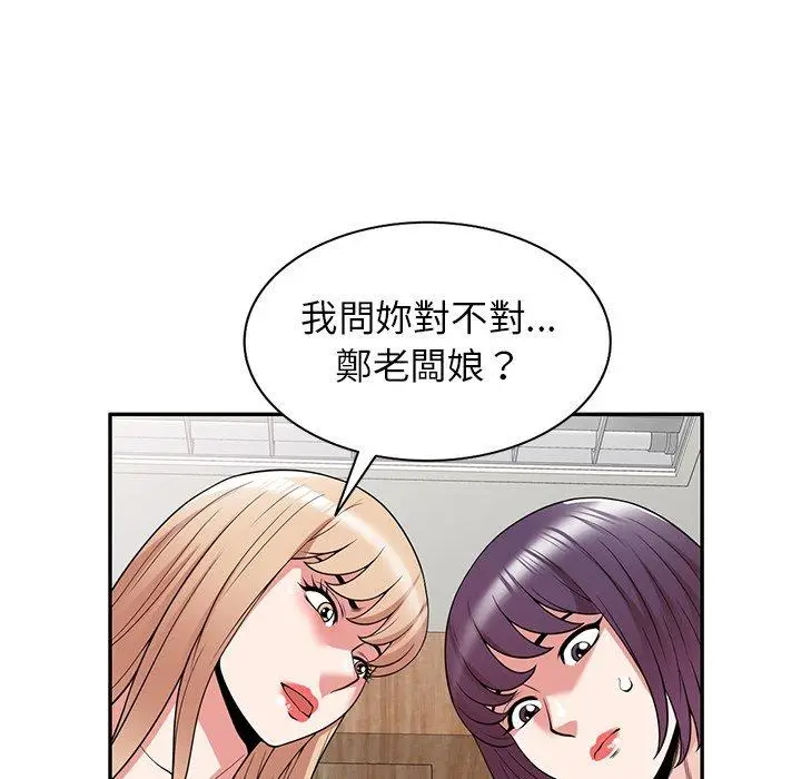 漫画《掠夺的滋味》第41话第67张图
