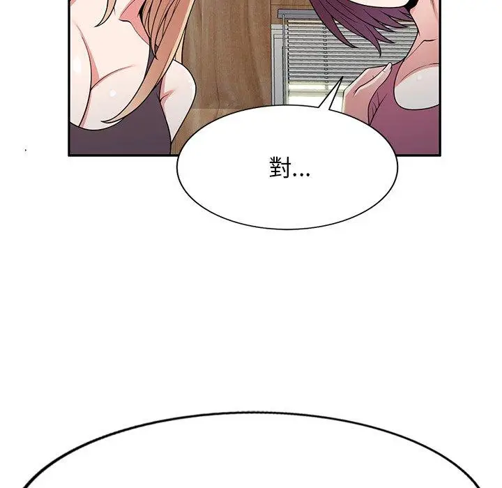 漫画《掠夺的滋味》第41话第68张图