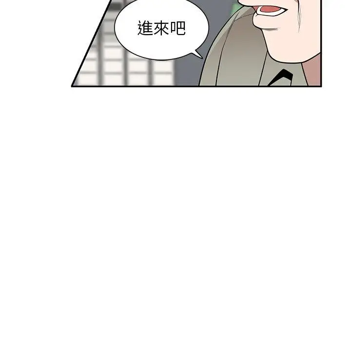 漫画《掠夺的滋味》第41话第72张图
