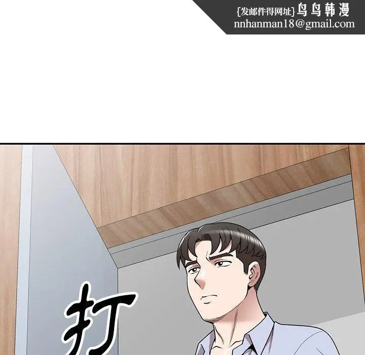 漫画《掠夺的滋味》第41话第73张图