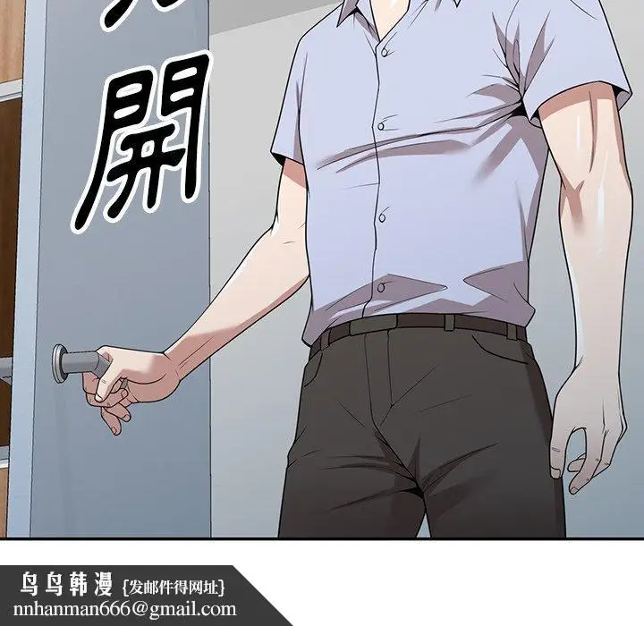 漫画《掠夺的滋味》第41话第74张图