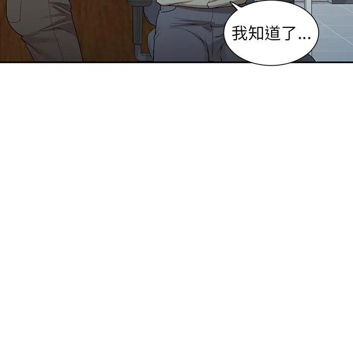 漫画《掠夺的滋味》第41话第77张图