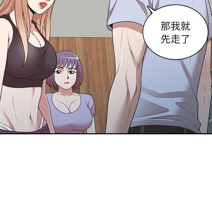 漫画《掠夺的滋味》第41话第79张图