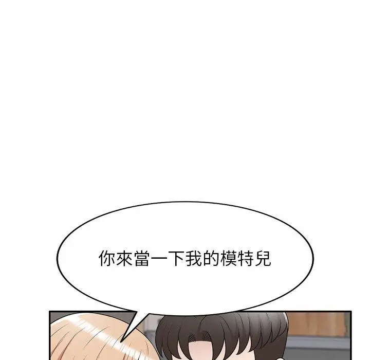 漫画《掠夺的滋味》第41话第80张图