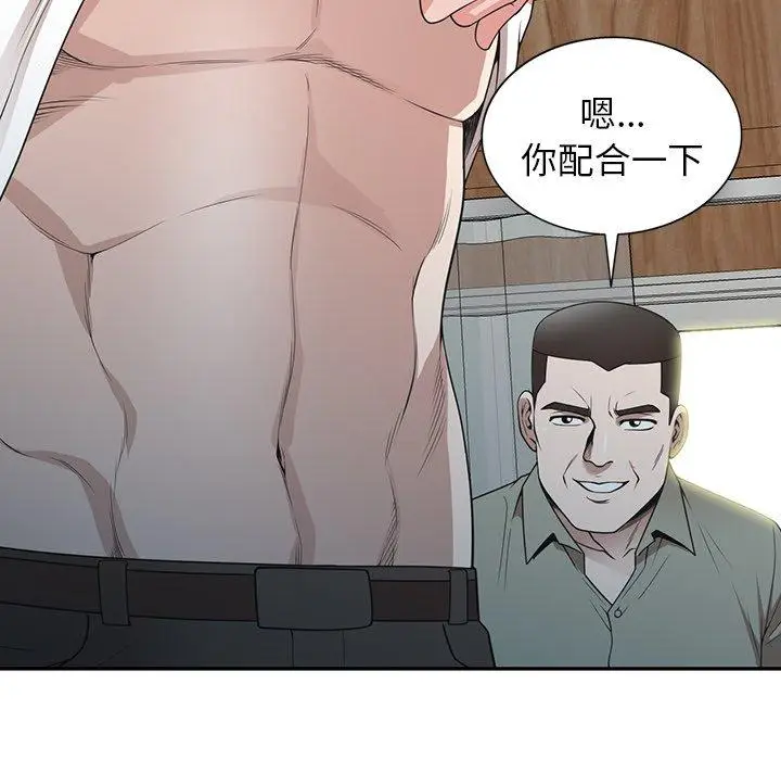 漫画《掠夺的滋味》第41话第86张图