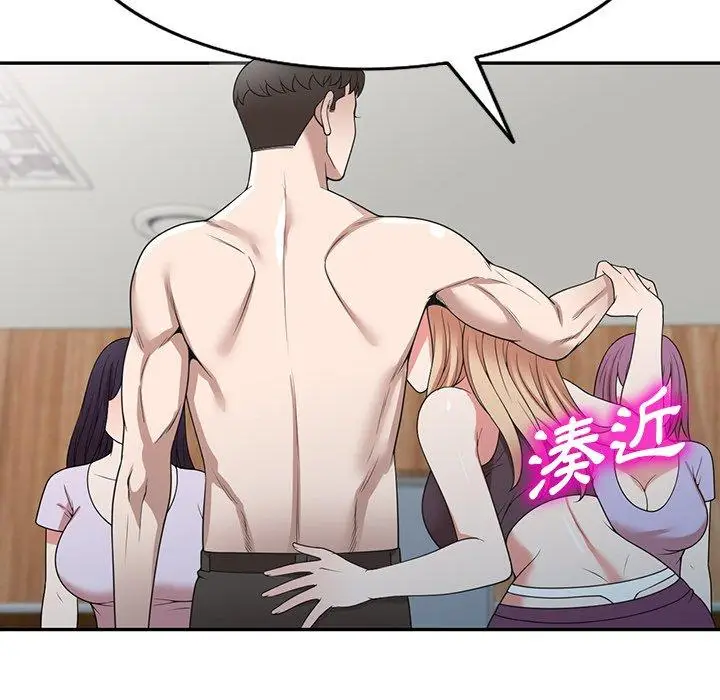 漫画《掠夺的滋味》第41话第88张图