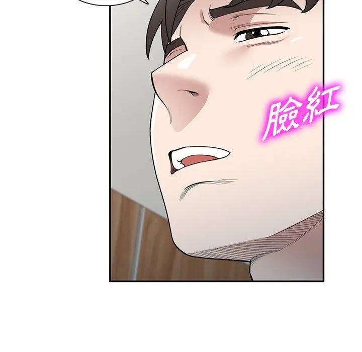 漫画《掠夺的滋味》第41话第92张图