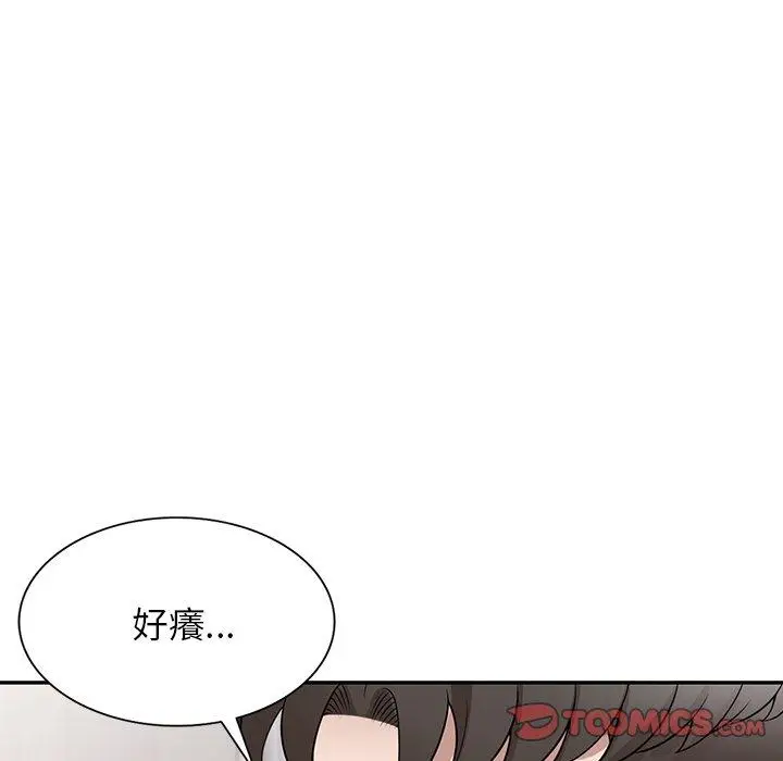 漫画《掠夺的滋味》第41话第93张图