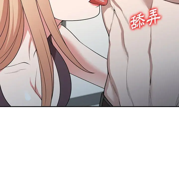 漫画《掠夺的滋味》第41话第95张图