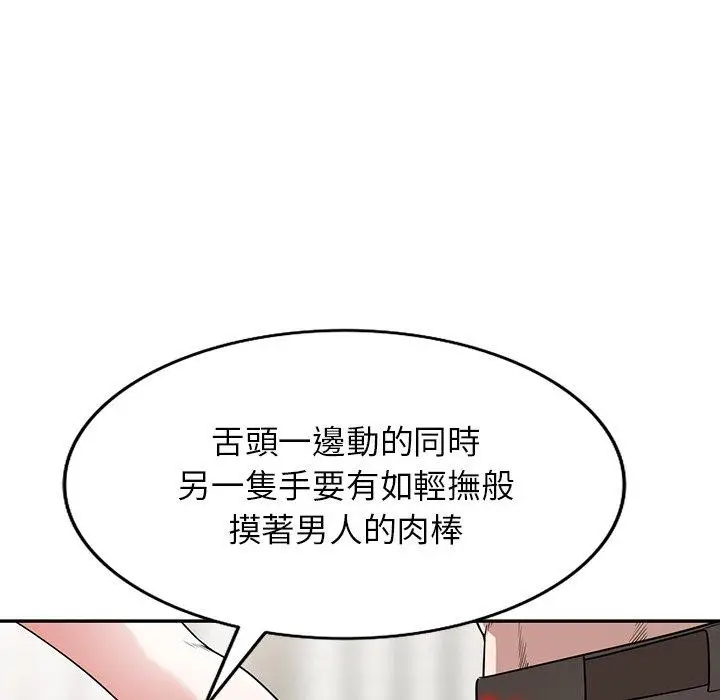 漫画《掠夺的滋味》第41话第96张图