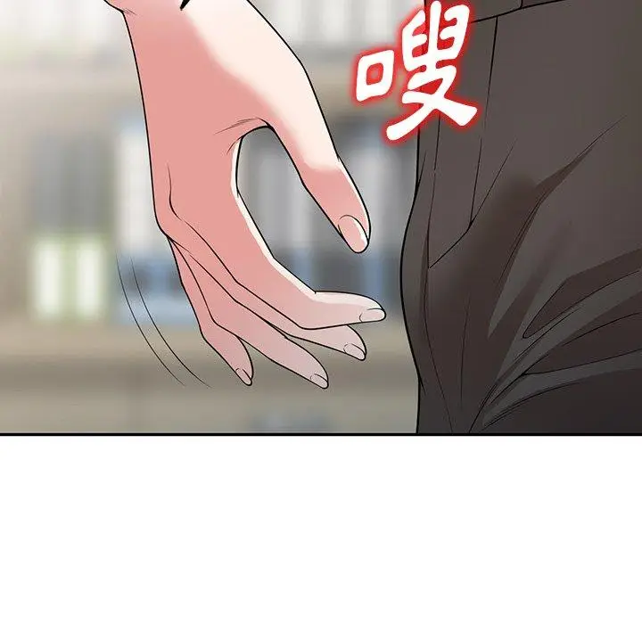 漫画《掠夺的滋味》第41话第97张图