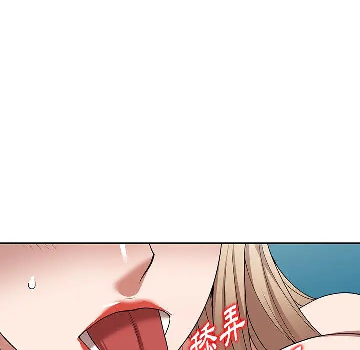 漫画《掠夺的滋味》第26话第100张图