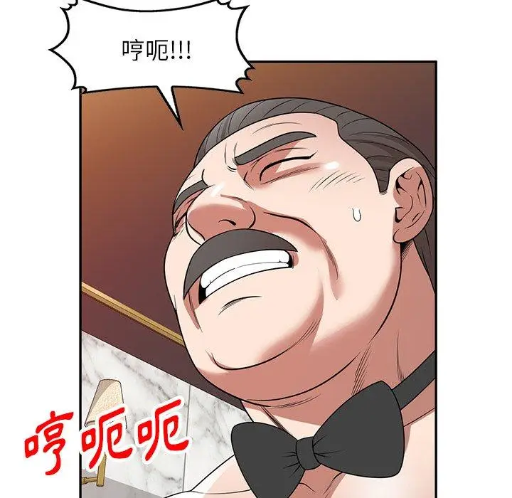 漫画《掠夺的滋味》第26话第103张图