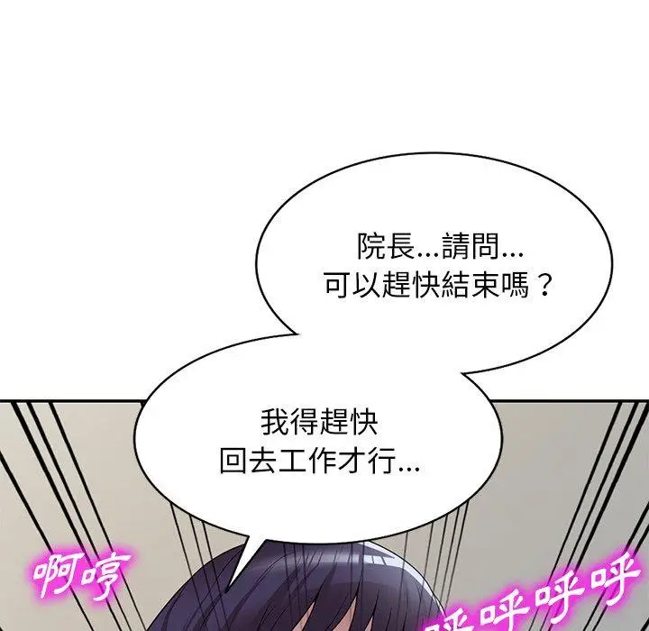 漫画《掠夺的滋味》第26话第108张图