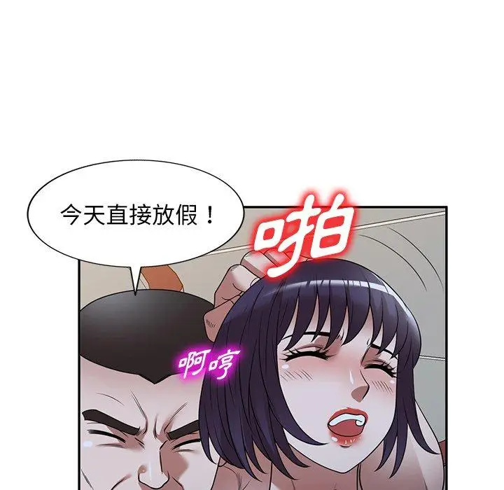 漫画《掠夺的滋味》第26话第112张图