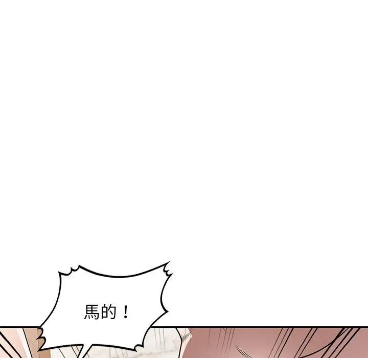 漫画《掠夺的滋味》第26话第114张图