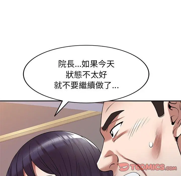 漫画《掠夺的滋味》第26话第117张图