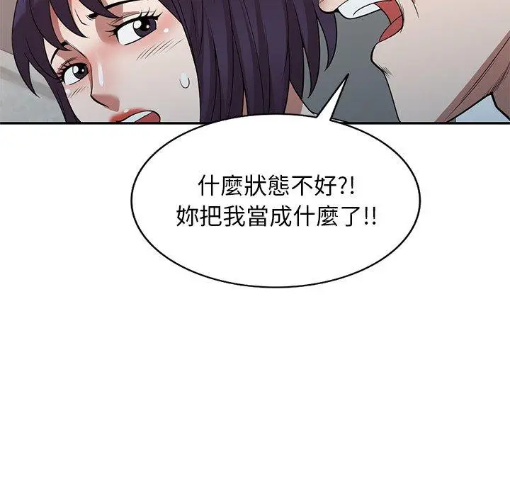 漫画《掠夺的滋味》第26话第118张图