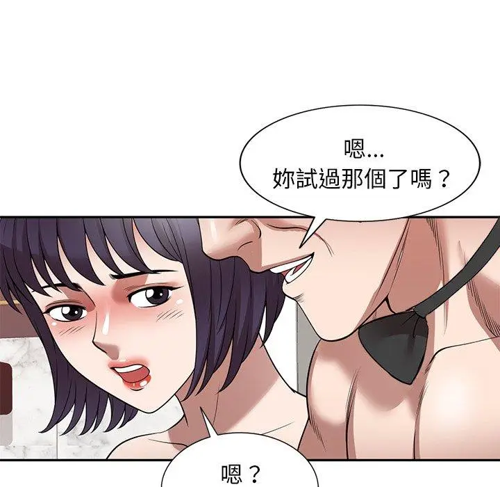 漫画《掠夺的滋味》第26话第119张图