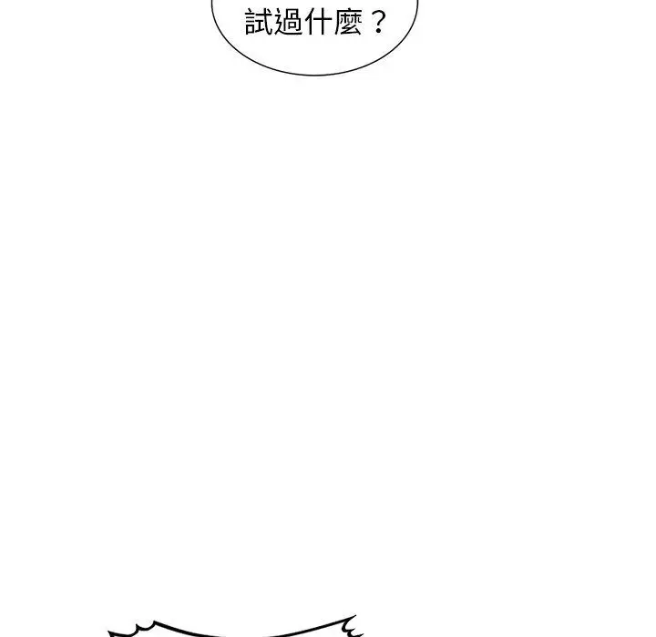 漫画《掠夺的滋味》第26话第120张图