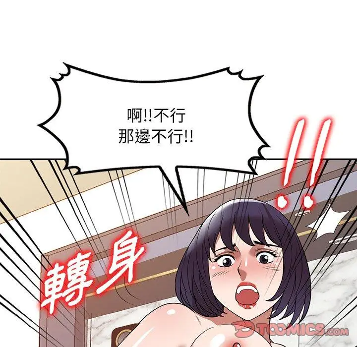 漫画《掠夺的滋味》第26话第123张图