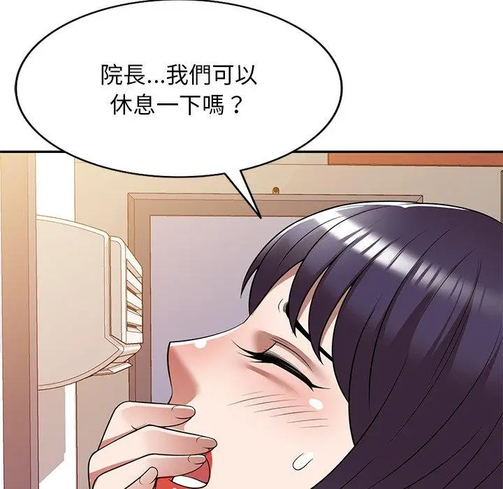 漫画《掠夺的滋味》第26话第128张图