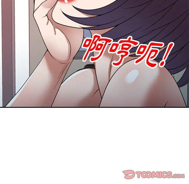 漫画《掠夺的滋味》第26话第129张图