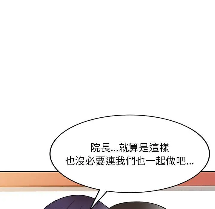 漫画《掠夺的滋味》第26话第13张图