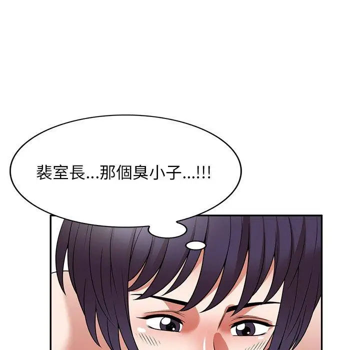 漫画《掠夺的滋味》第26话第133张图