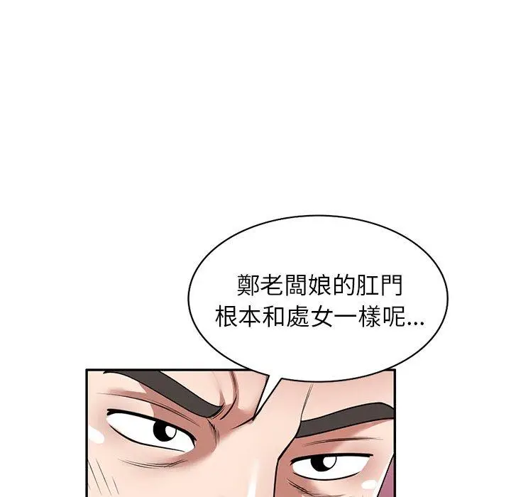 漫画《掠夺的滋味》第26话第149张图