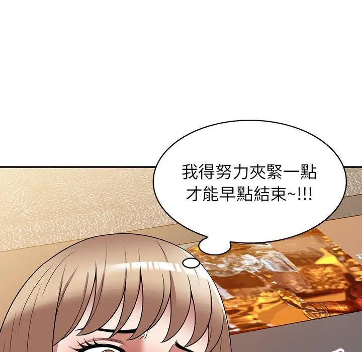 漫画《掠夺的滋味》第26话第151张图