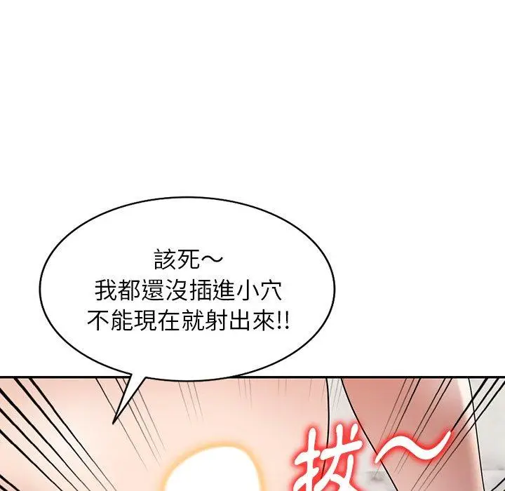 漫画《掠夺的滋味》第26话第154张图