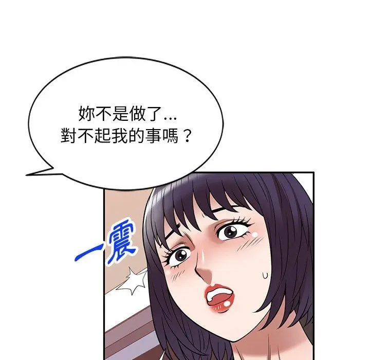 漫画《掠夺的滋味》第26话第23张图